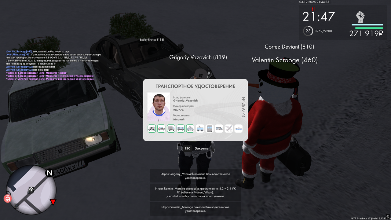 Снимок экрана (719)