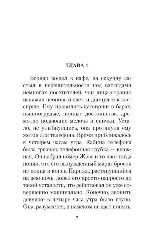 2-page-0005