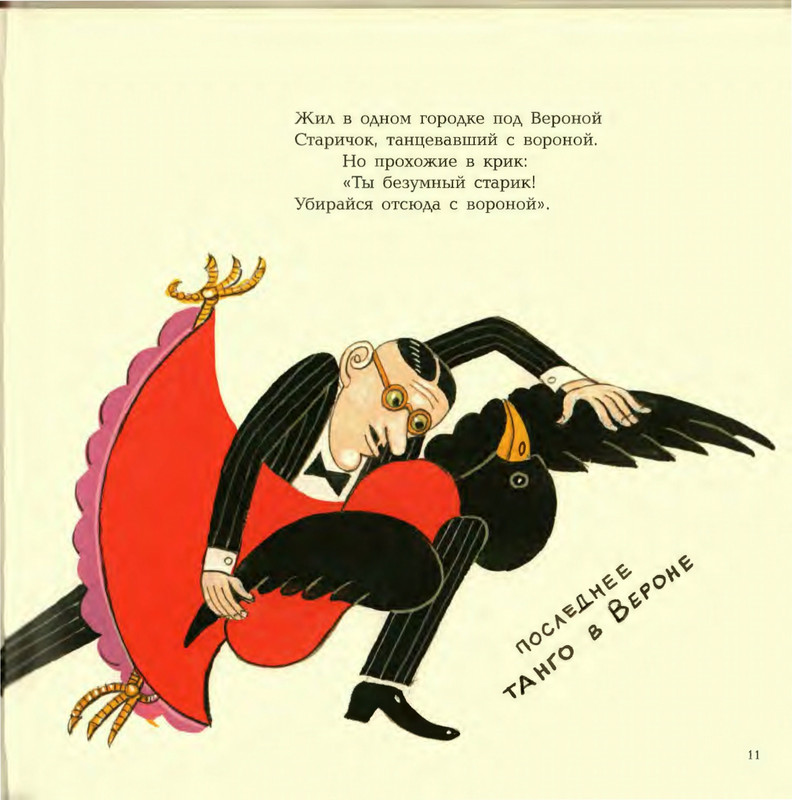 Lir-Edvard-Limeriki-page-0016