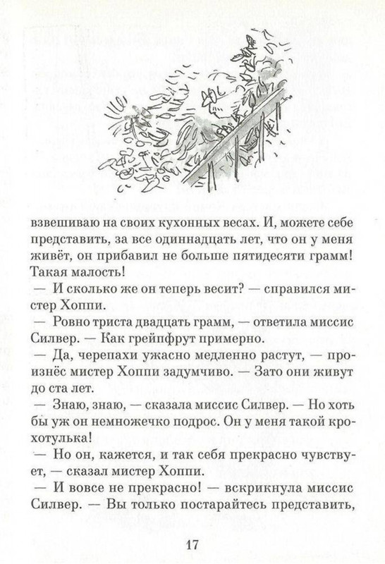 Dal-Roald-Ahap-Jerech-2016-page-0018