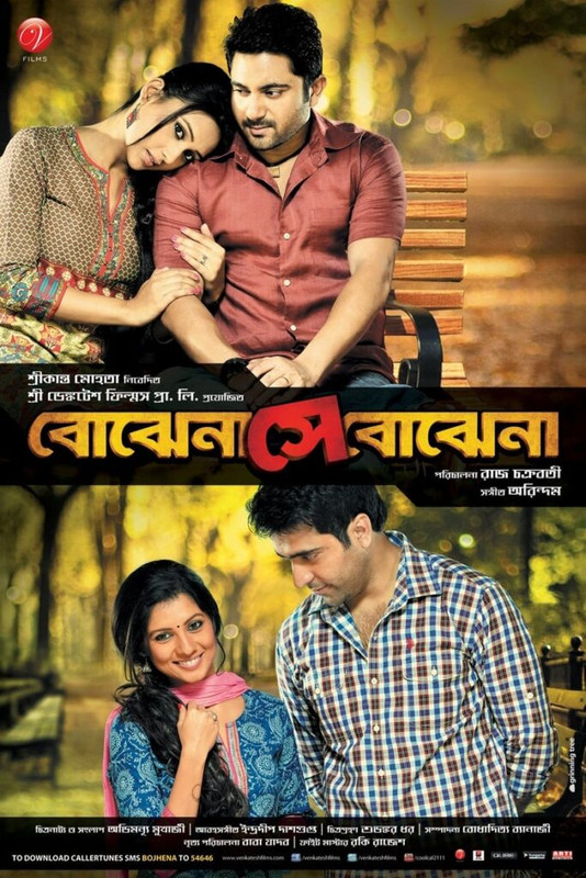 Bojhena Shey Bojhena (2012) Bangla AMZN WEB-DL x264 480P 720P 1080P