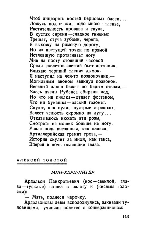 flit-talanty-naiznanku-1940-page-0145
