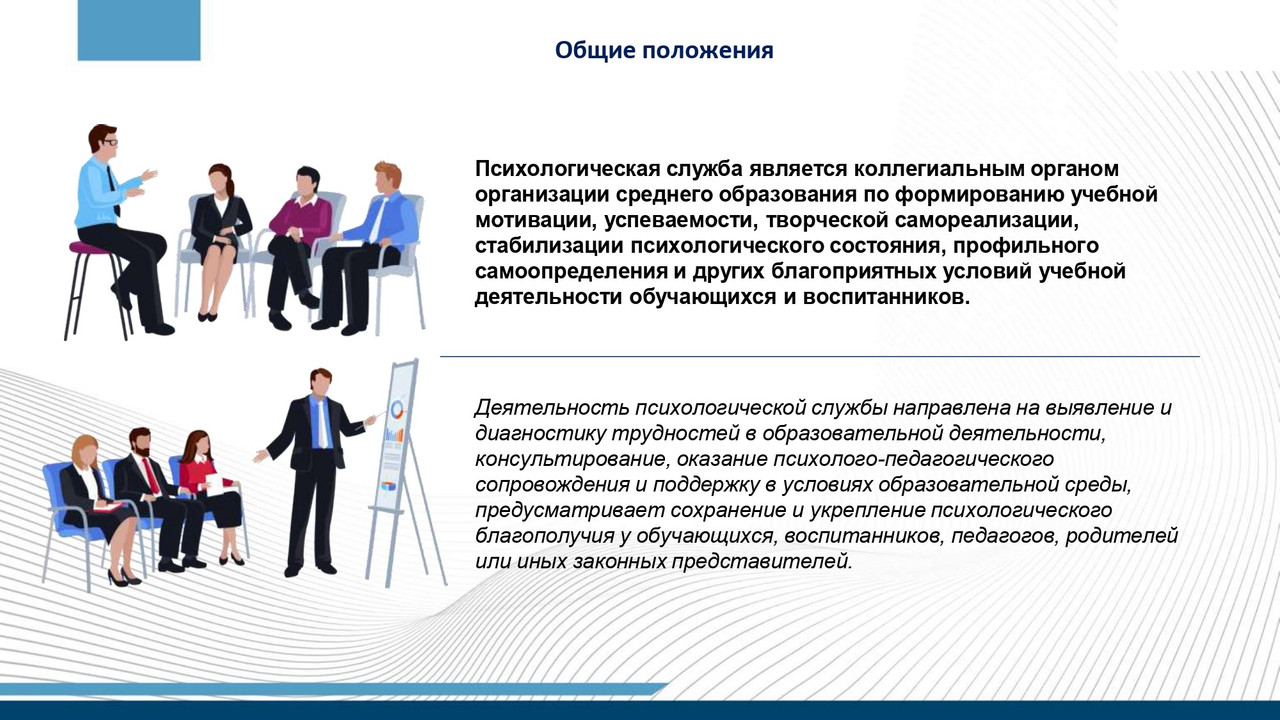 Правила псих службы_page-0002