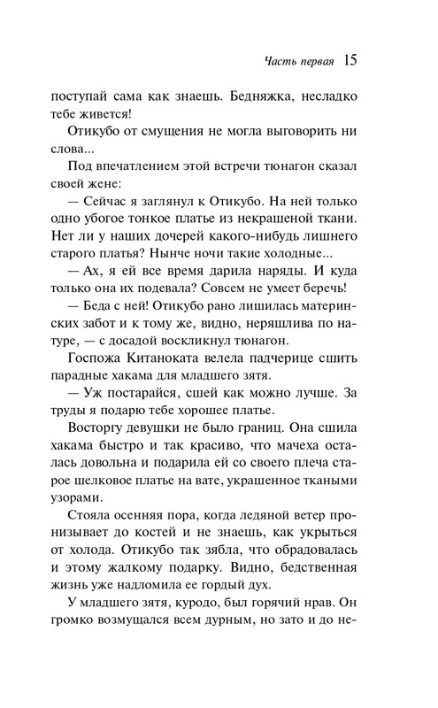 ITD000000001428233-page-0015