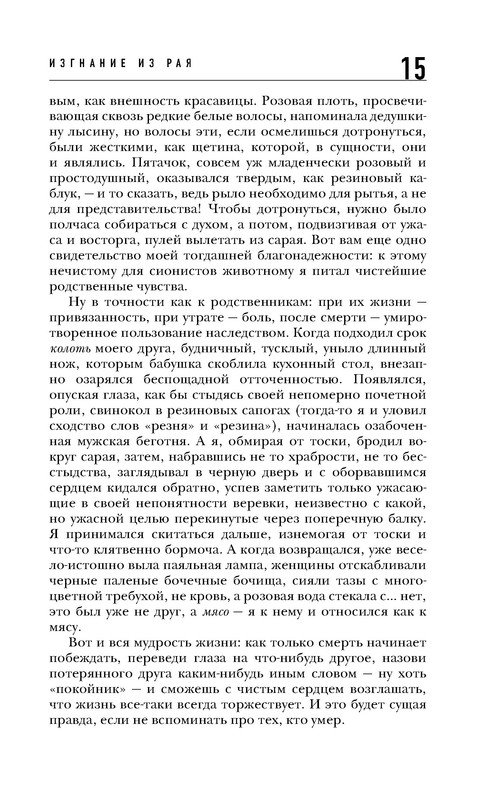 p0015