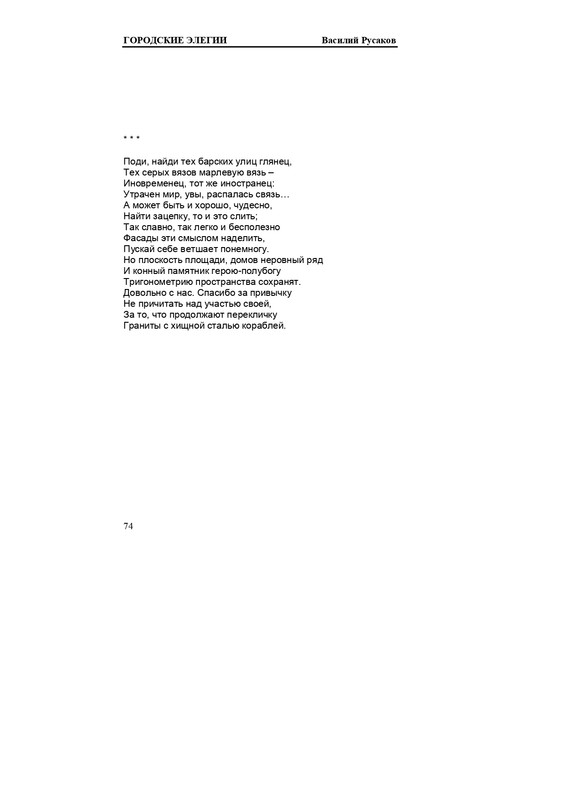 rusakov-page-0074