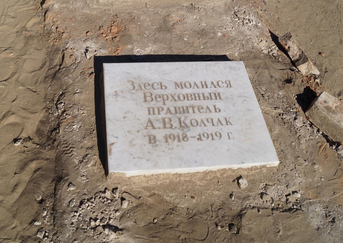 Памятная доска