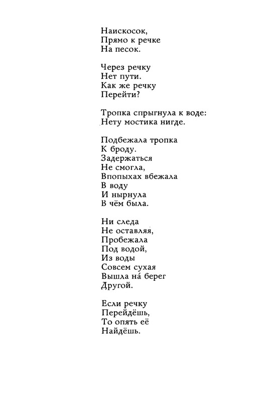 Orlov-Vladimir-Chudesa-prihodat-na-rassvete-1971-page-0025