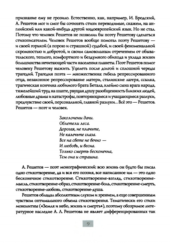 2009-page-0011