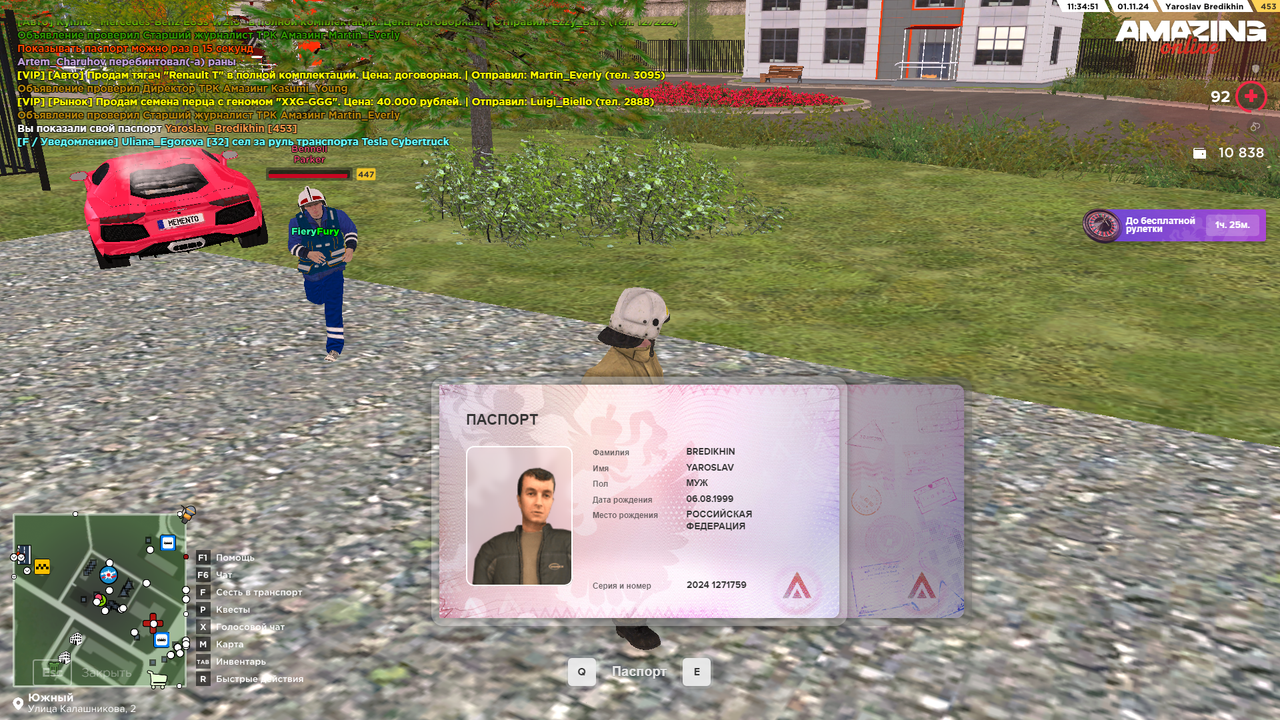 Снимок экрана (182)