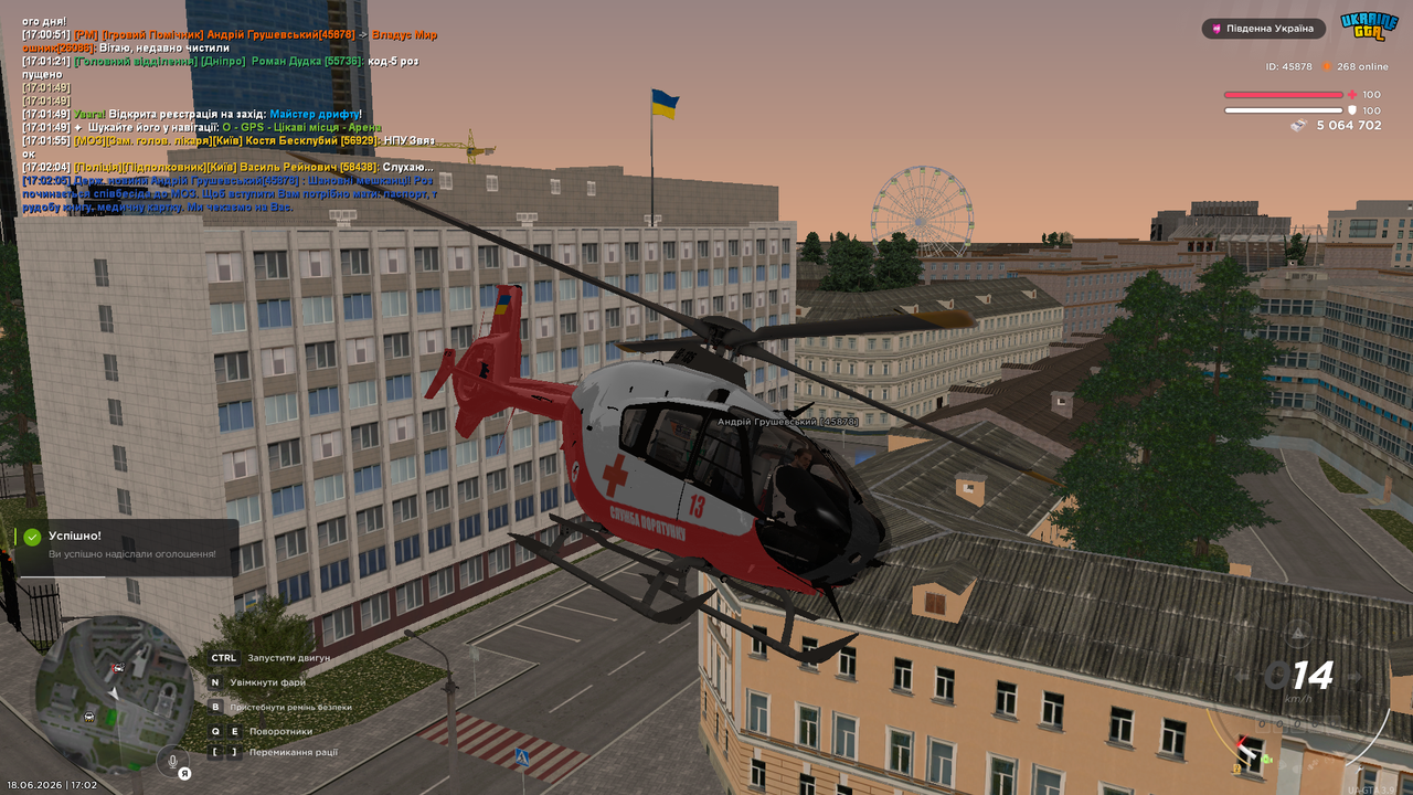Medal TVGrand Theft Auto San Andreas20260618170207127