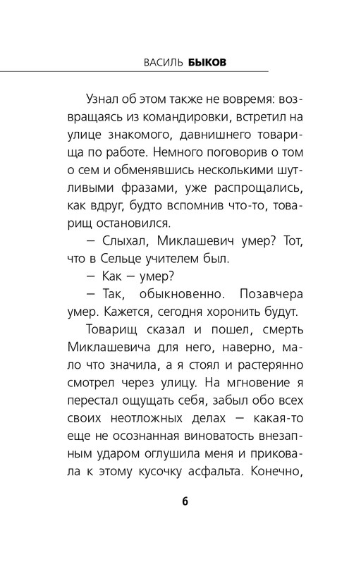 ITD000000001433636-page-0006