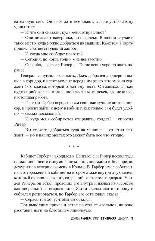 ITD000000000871643-page-0009