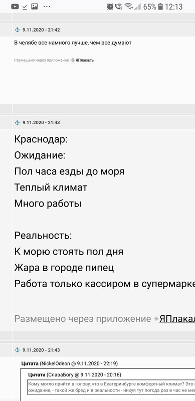 Screenshot_20201111-121344_Firefox