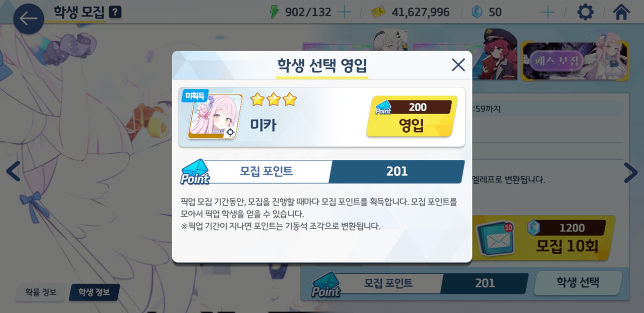 Screenshot_20230731-160706_Blue Archive