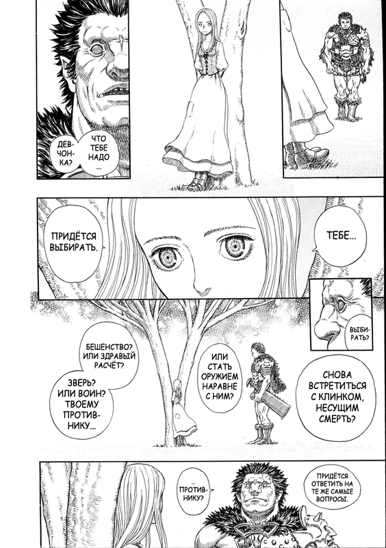 berserk-v32c01p009rus