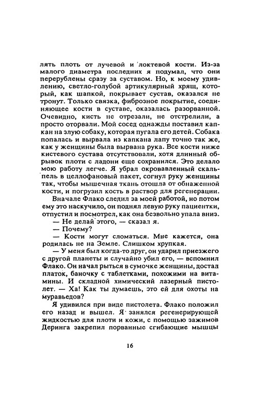 p0018