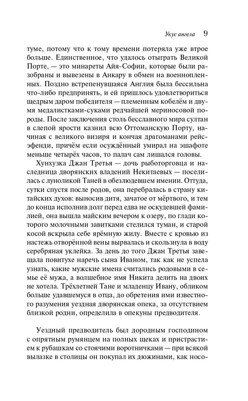 ITD000000001374079-page-0009