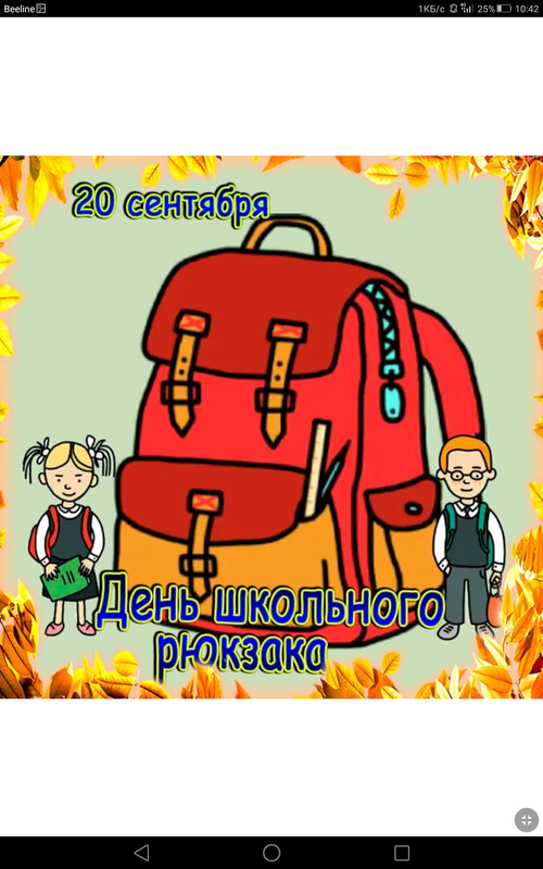 Screenshot_2023-09-20-10-42-49