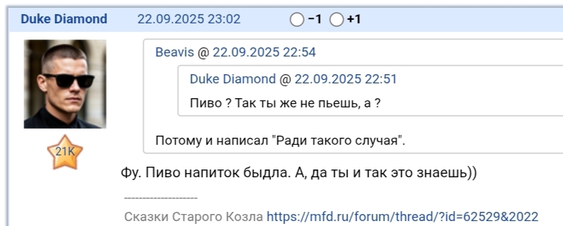 19 ноября 2025 Любителю Пива