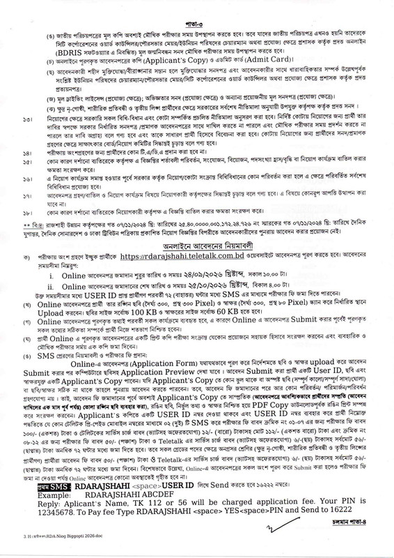 Rajshahi-Development-Authority-(RDA)-Job-Circular-2026-PDF-3