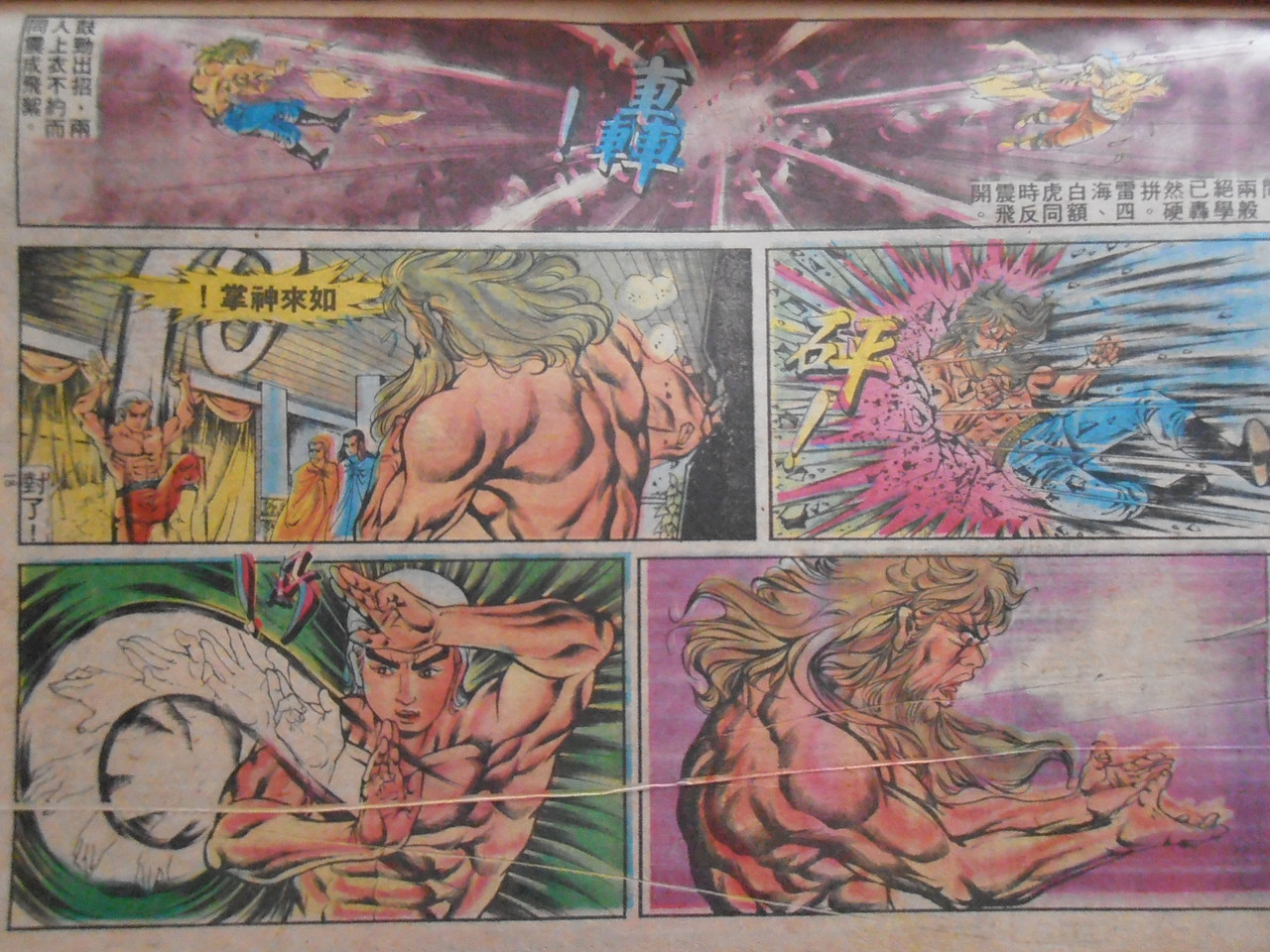 如来神掌:通天膝。雷劈手 PC010021