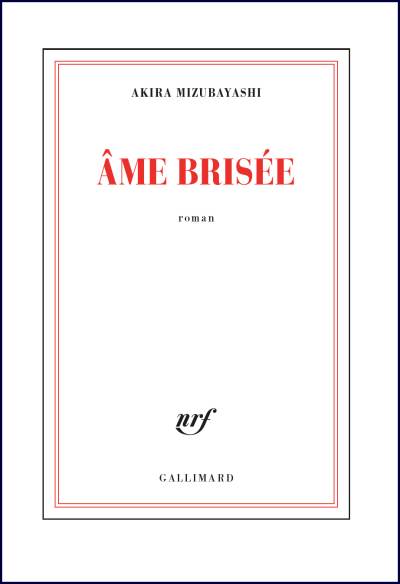 Ame-brisee-Akira-Mizubayashi.jpg