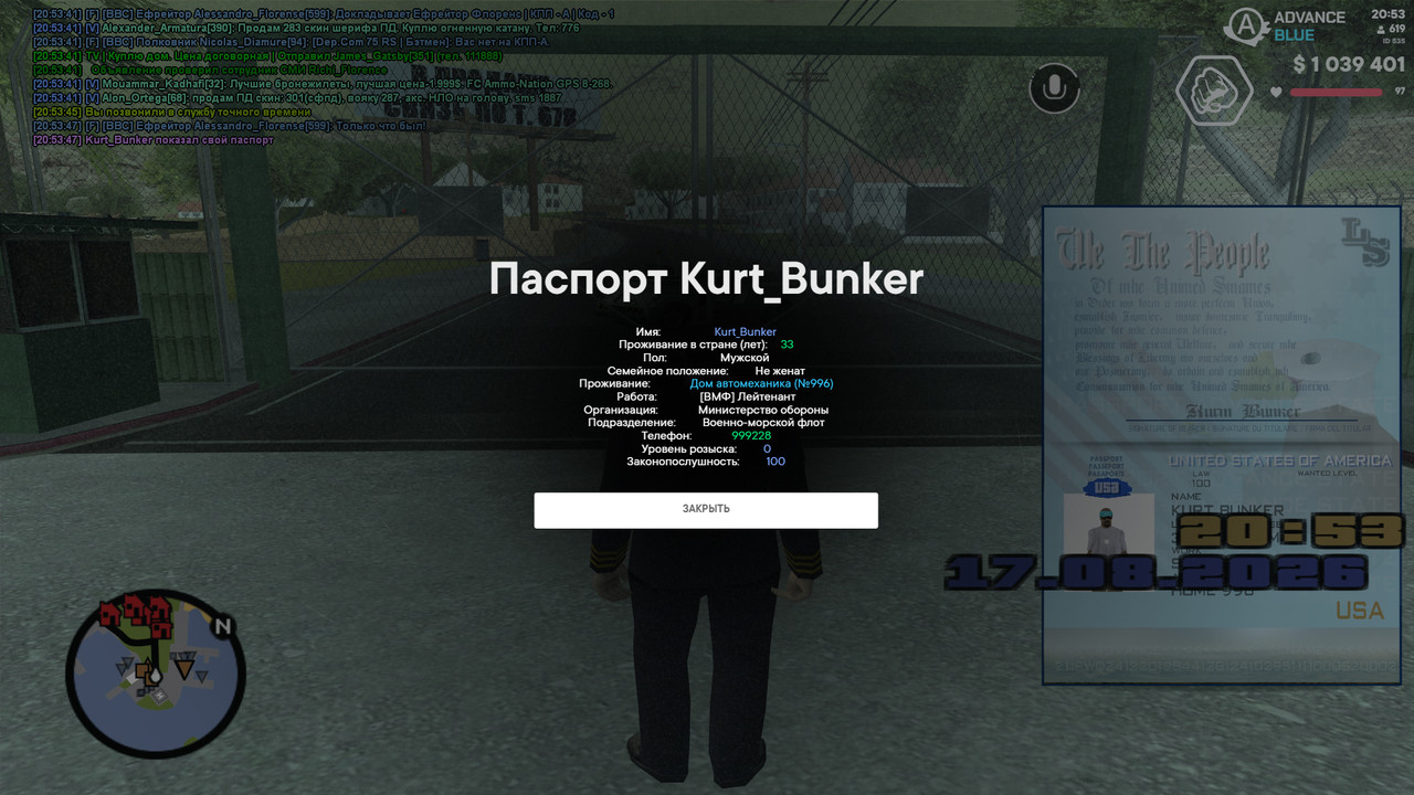 screenshot 2026 08 17 20 53 49 947