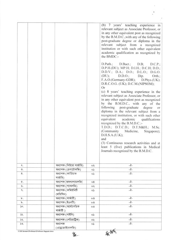 BCS-Health-Cadre-Job-Circular-2023-PDF-2