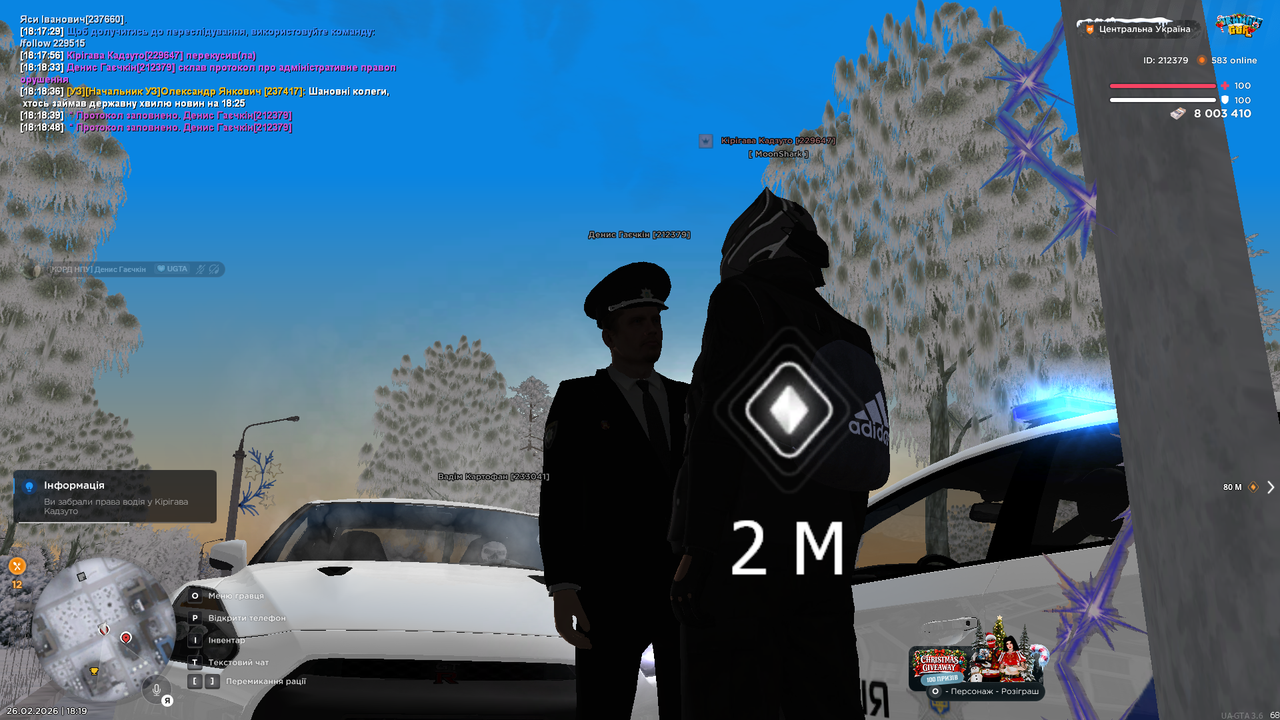 Знімок екрана (514)