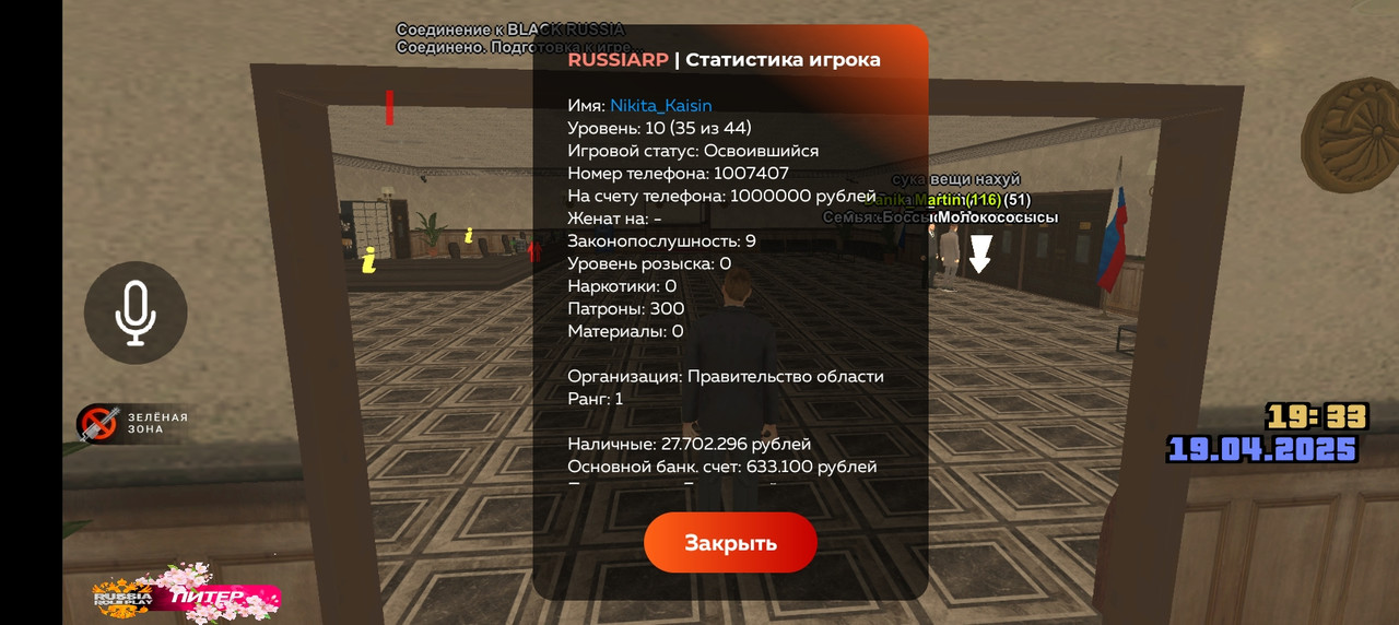 Screenshot_20250419-193340