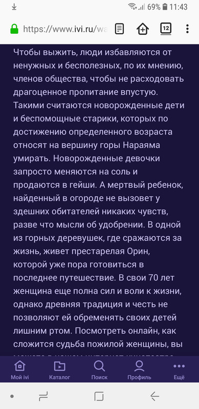 Screenshot_20200124-114314_Firefox