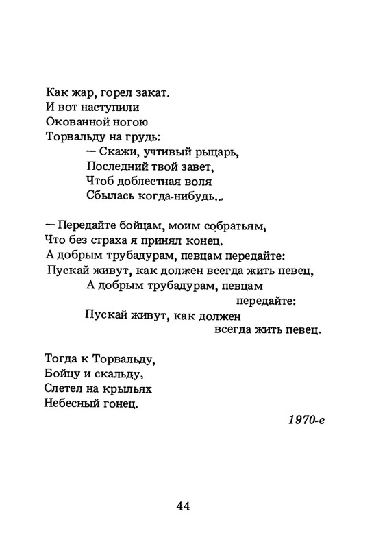 1994-page-0045