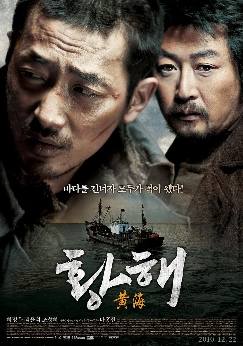 [3488] 黄海 / 황해 (2010)-131417.net