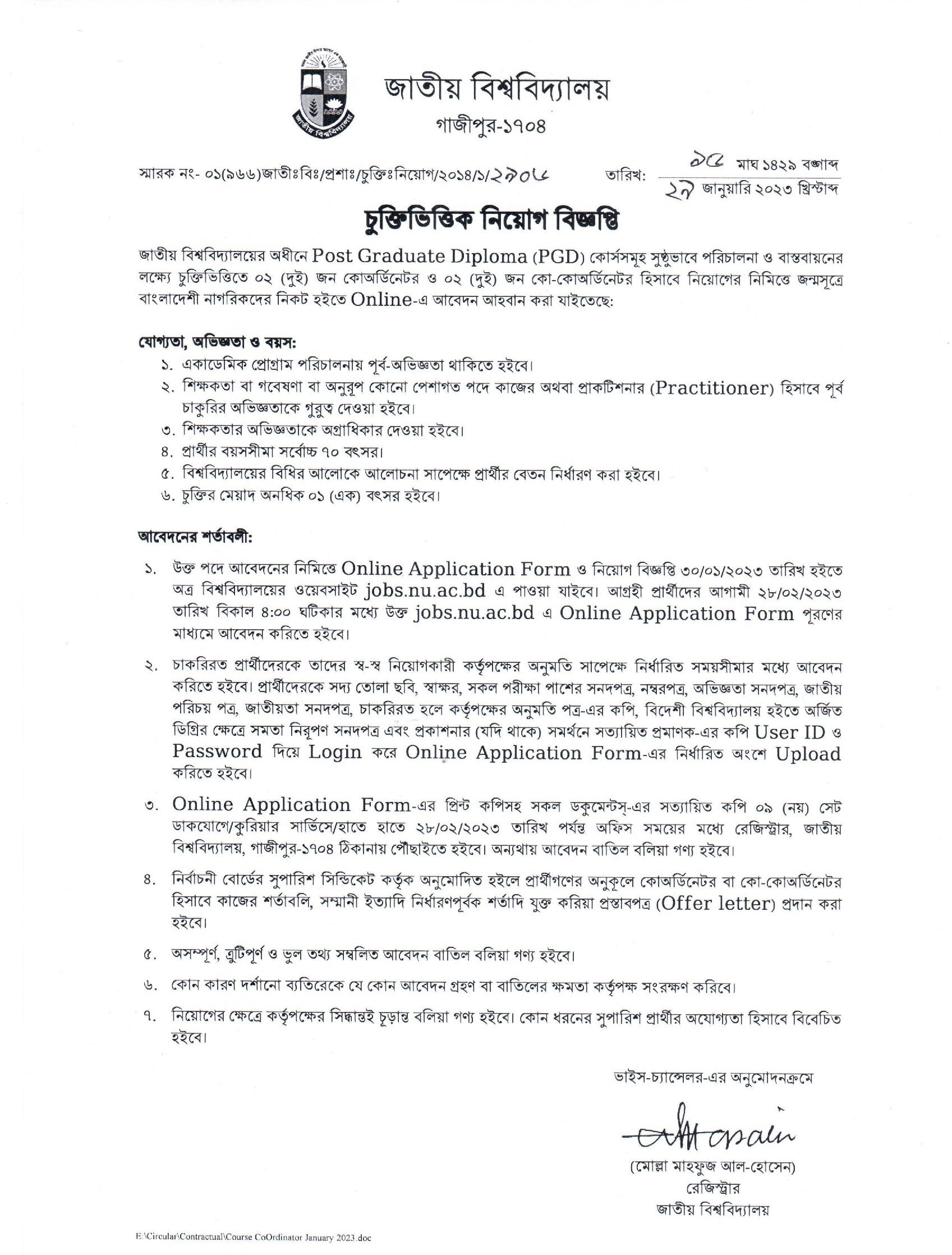 NU Job Circular 2023
