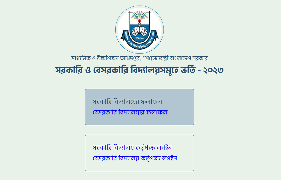 Motijheel Ideal School Admission Result 2023