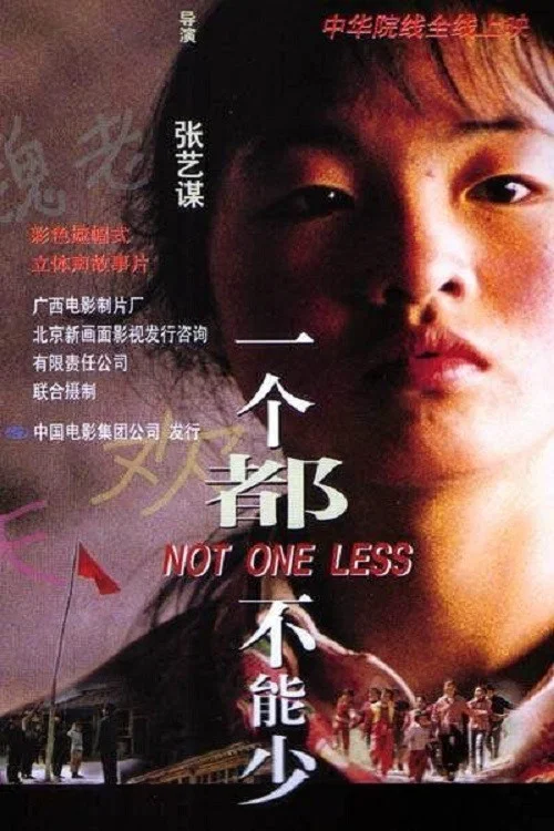 [4167] 一个都不能少 (1999)-131417.net