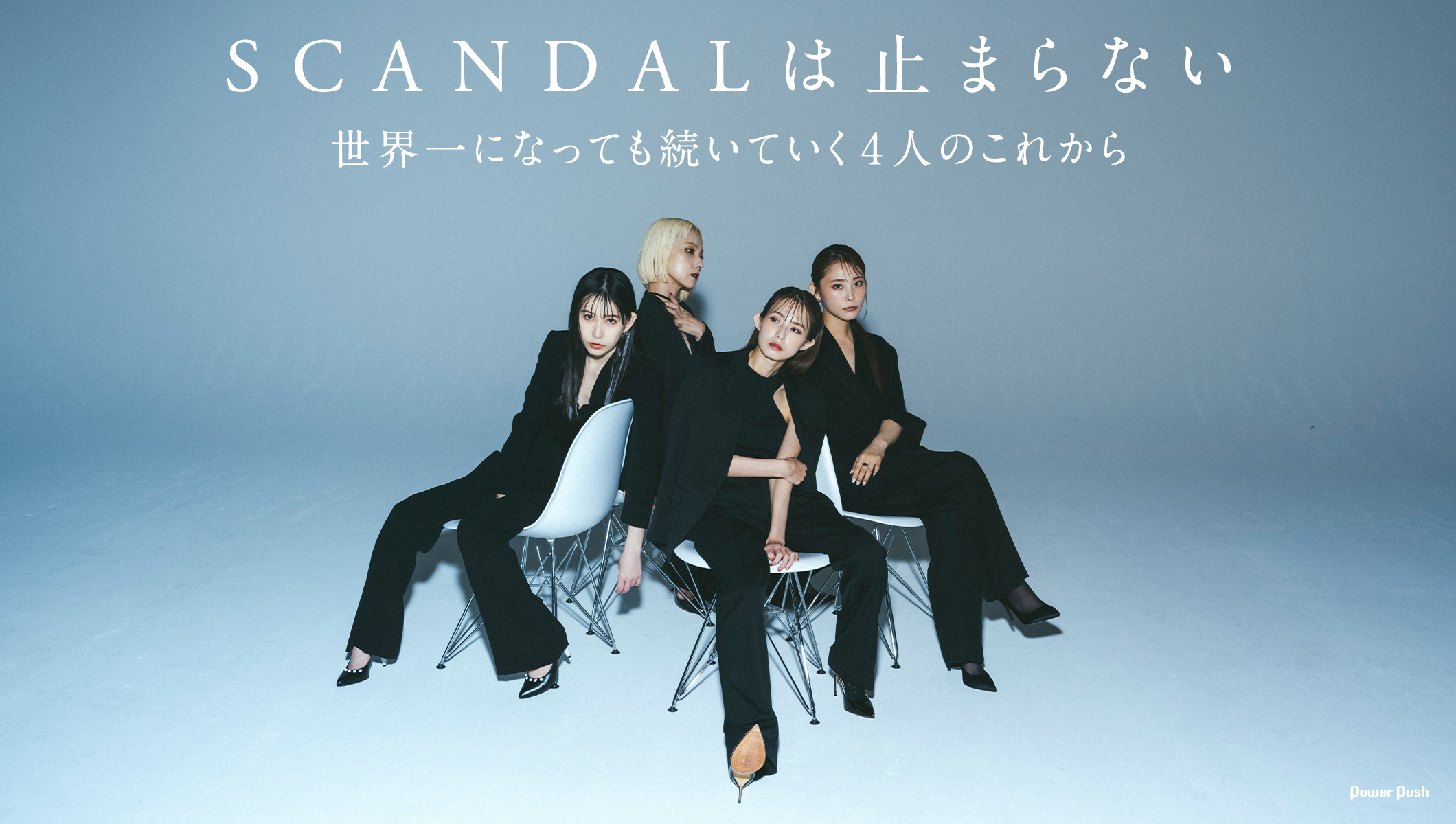 Music Natalie - SCANDAL's "Highlight no Naka de Bokura Zutto" Interview Scandal16-pc-header