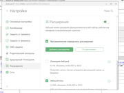 Расширение1