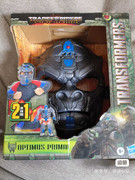 Rise-Of-The-Beasts-Optimus-Primal-Mask-01