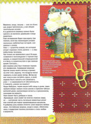 Kukly-2001-135