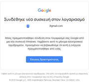 Gmail-notify-issue.jpg