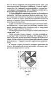 Shyem-shtory-i-podushki-Darya-Kostina-255