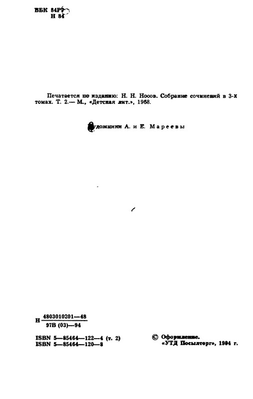 p0003