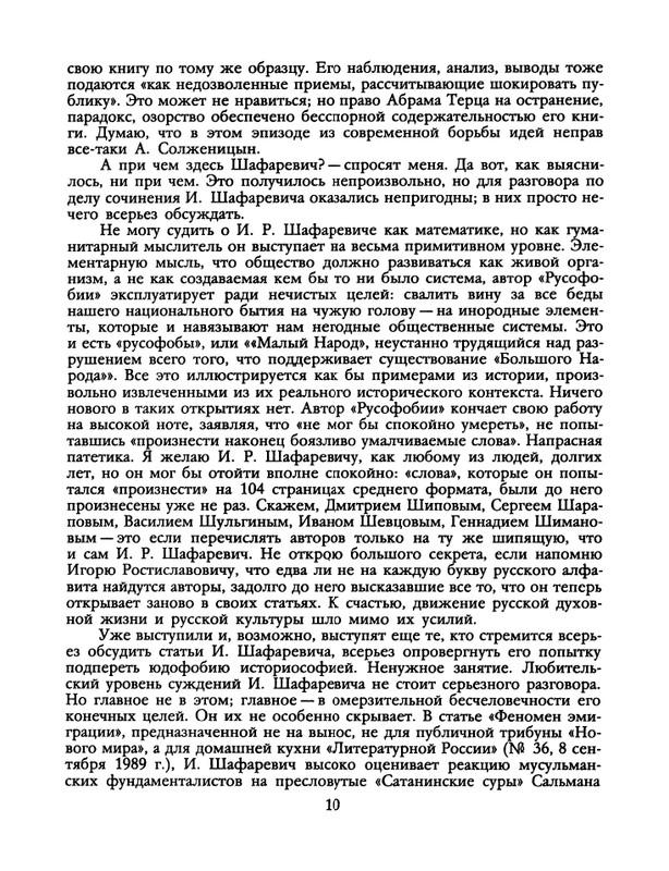 1991-52-page-0012
