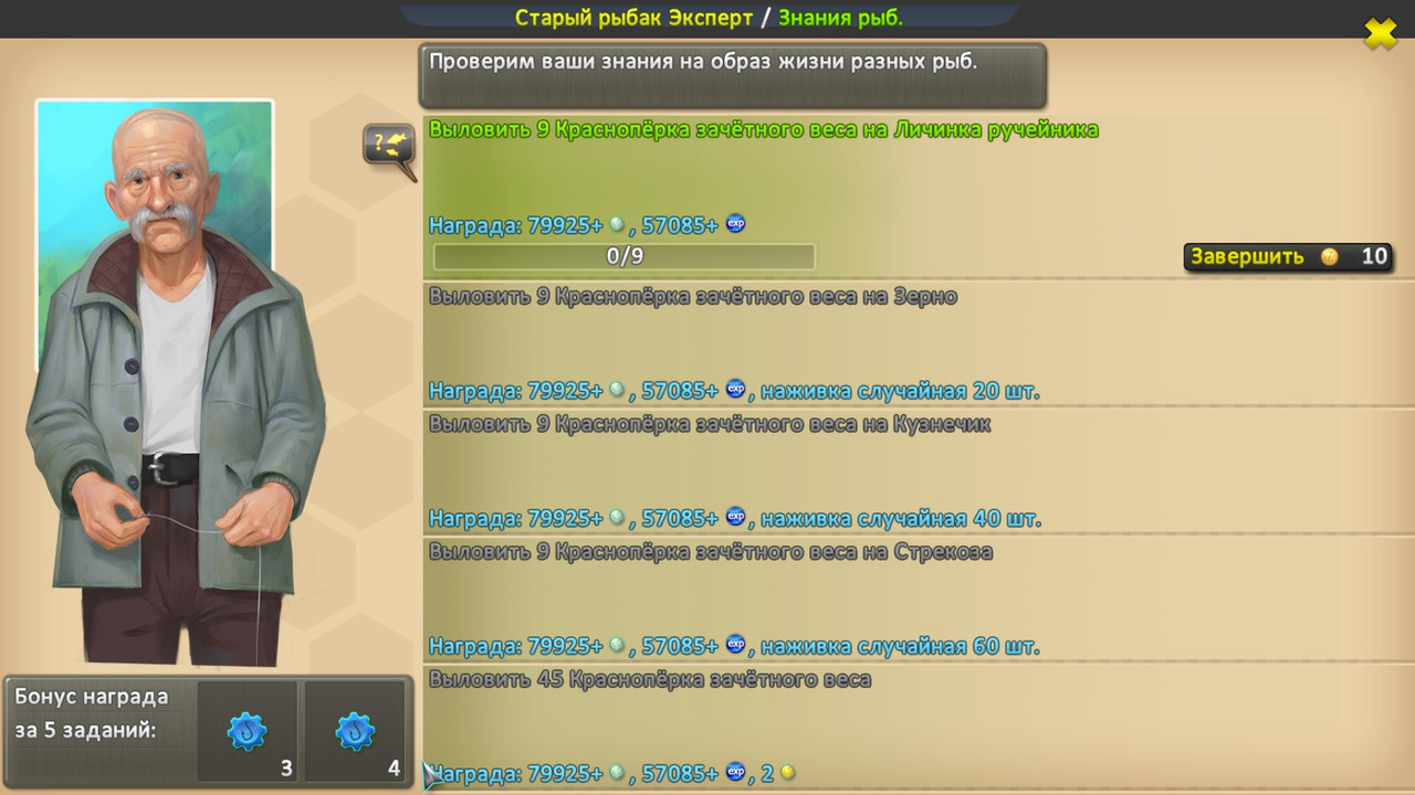 Старый Рыбак Эксперт - Знания рыб
