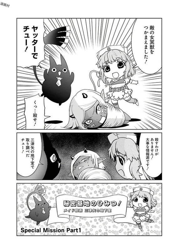 Mahou Shoujo Tokushuusen AsukaVol6-9