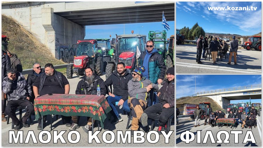 κοζάνη, ειδήσεις, νέα, Πτολεμαΐδα