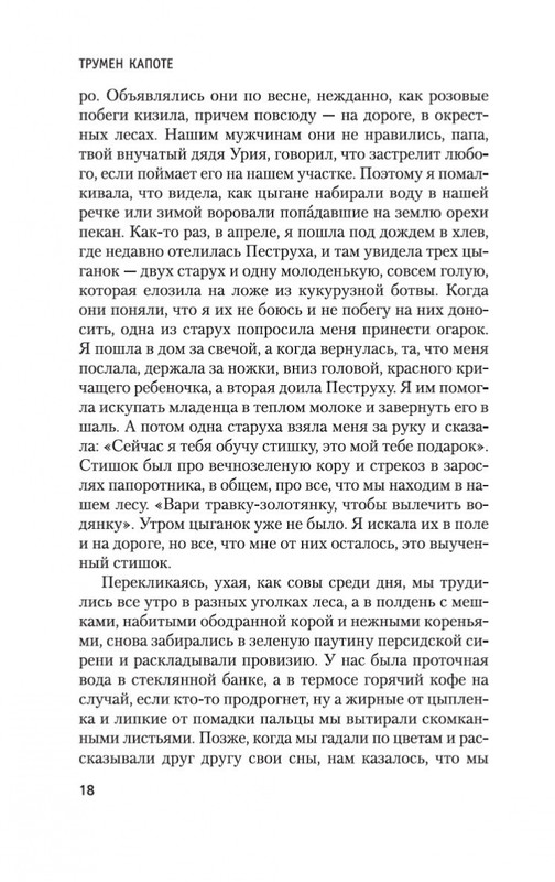 2-page-0018