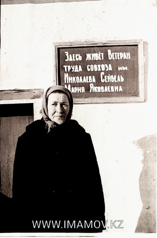 Seibel Maria